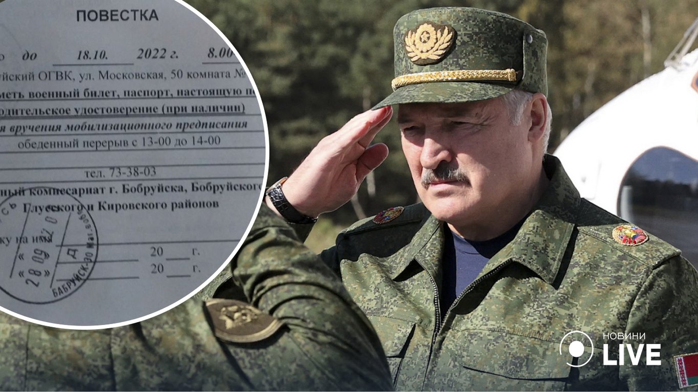Белорусы начали массово получать повестки, — СМИ