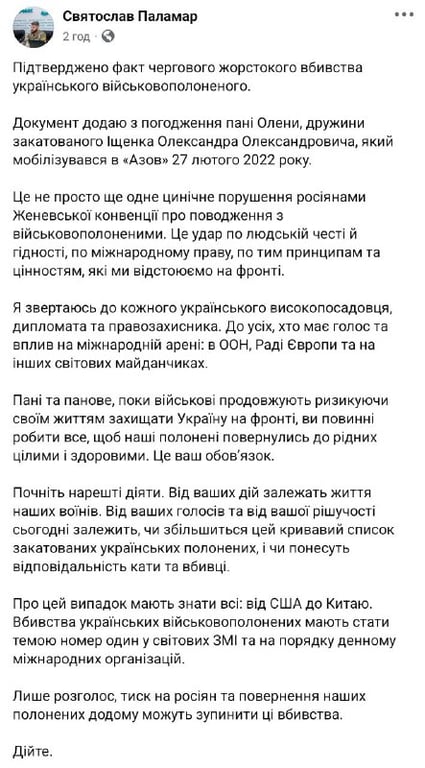 Помер азовець Олександр  Іщенко 