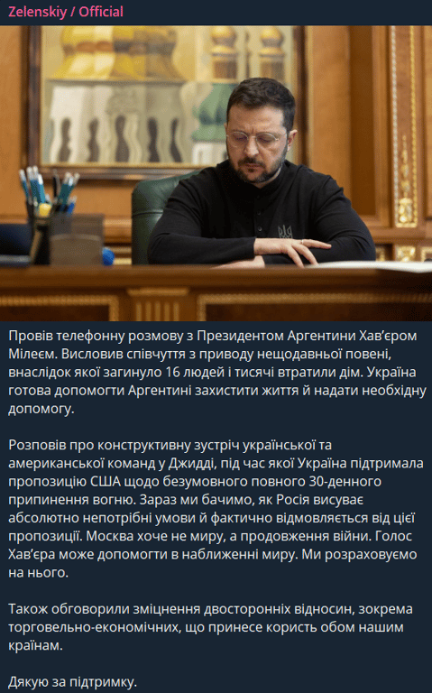 Зеленський провів розмову з Хав'єром