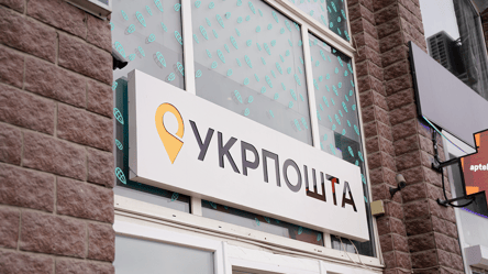 Укрпошта змінила порядок роботи відділень: нові правила - 290x166