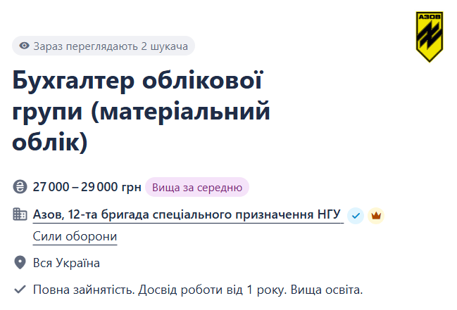 В "Азові" є вакансія для бухгалтерів — кого запрошують на роботу - фото 1