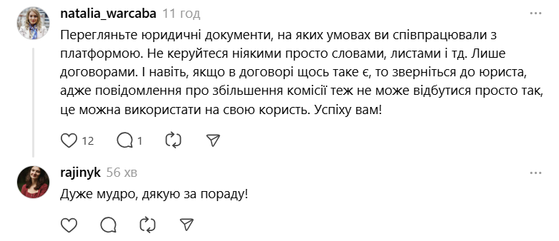 Комиссия заоблачная — пользователи Mindly рассказали о наболевшем - фото 6