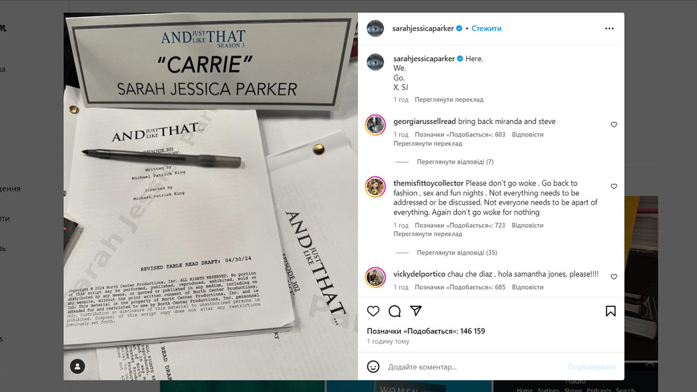 Допис про початок зйомок "І просто так 3". Фото: instagram/sarahjessicaparker