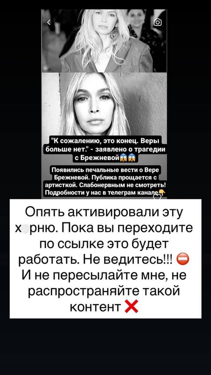 Фейкові новини про смерть Віри Брежнєвої - фото