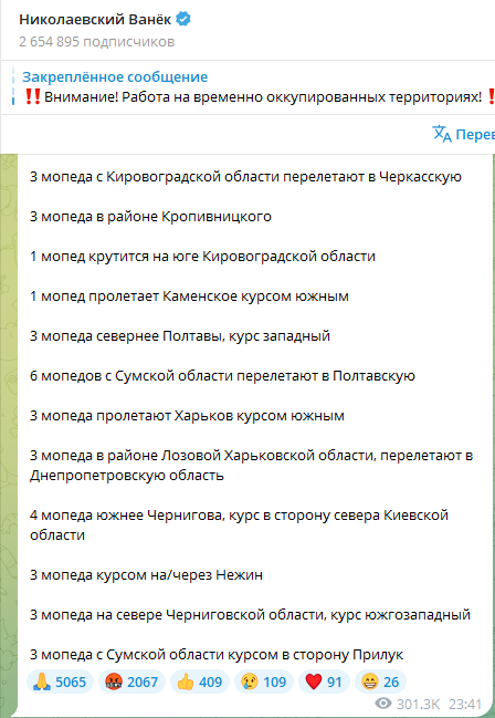 Атака ударних БпЛА вночі 6 січня 2025 року
