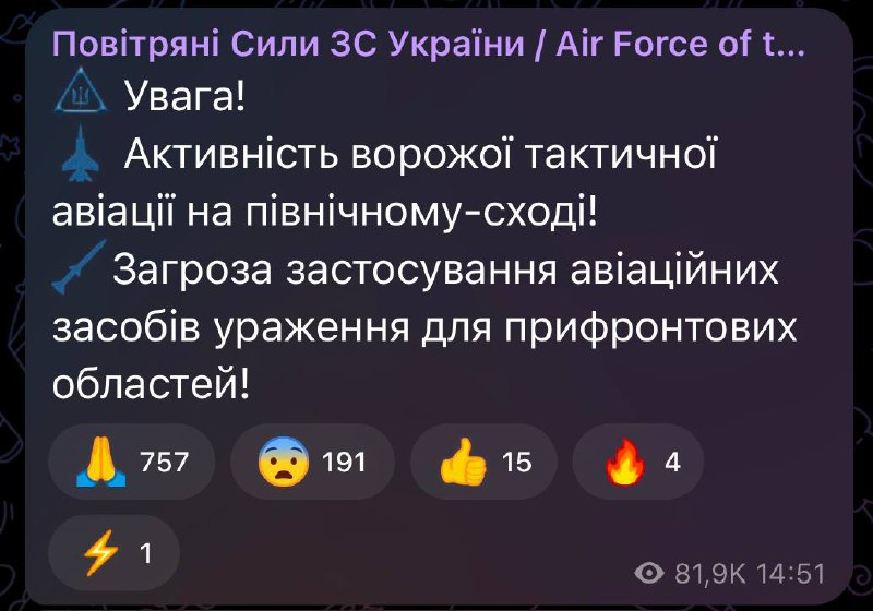 КАБ на Суми