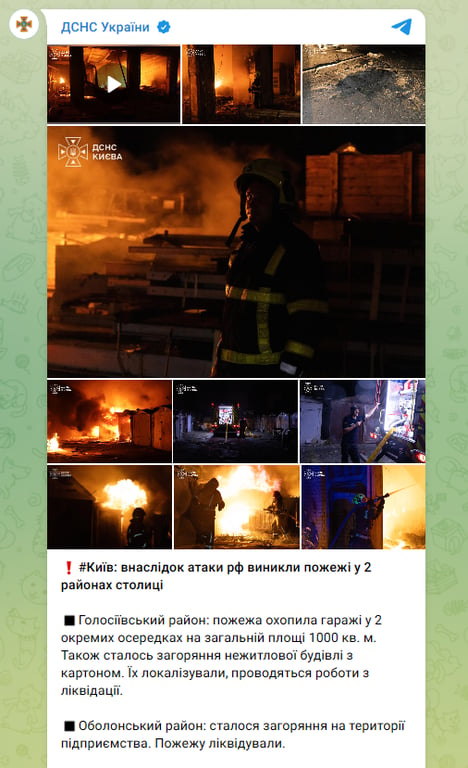 Обстріл Києва 8 серпня - що відомо