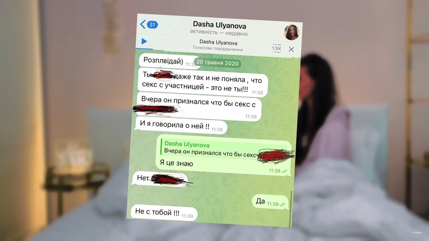 Переписка Дани та Даші