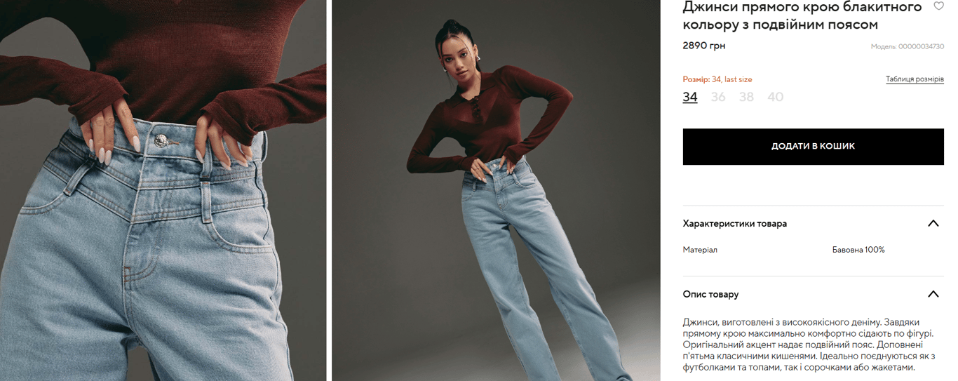 Де купити джинси, які носить Джей Ло