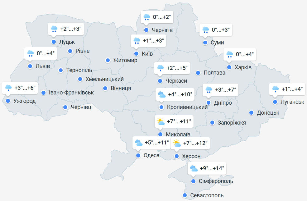 Прогноз погоди в Україні 10 грудня