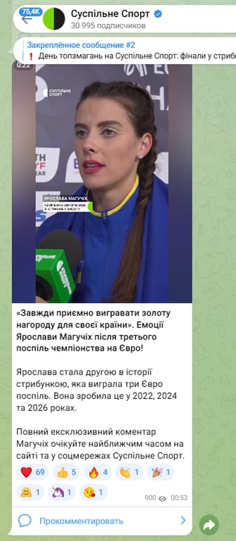 Ярослава Магучіх виграла третє Євро