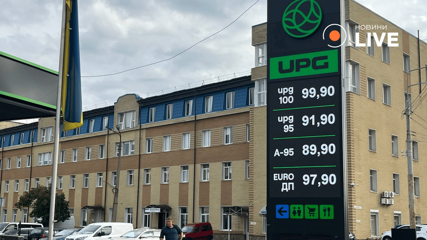 Бензин і дизель у Києві: актуальні ціни на АЗС - фото 1