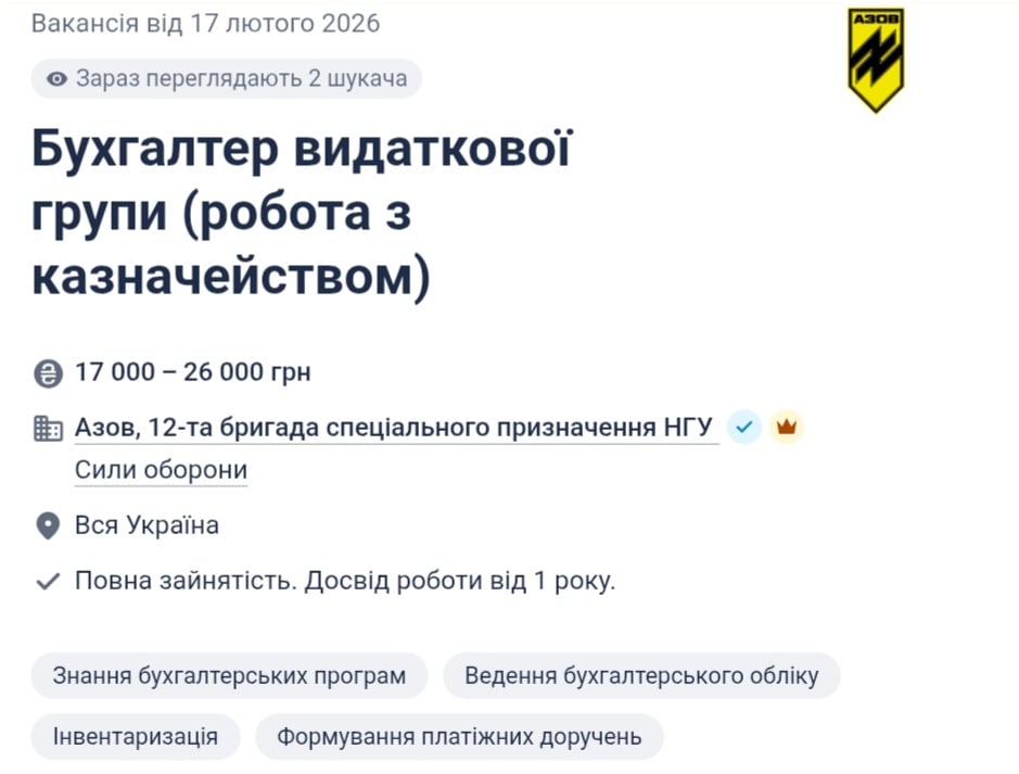 "Азов" ищет бухгалтера расходной группы