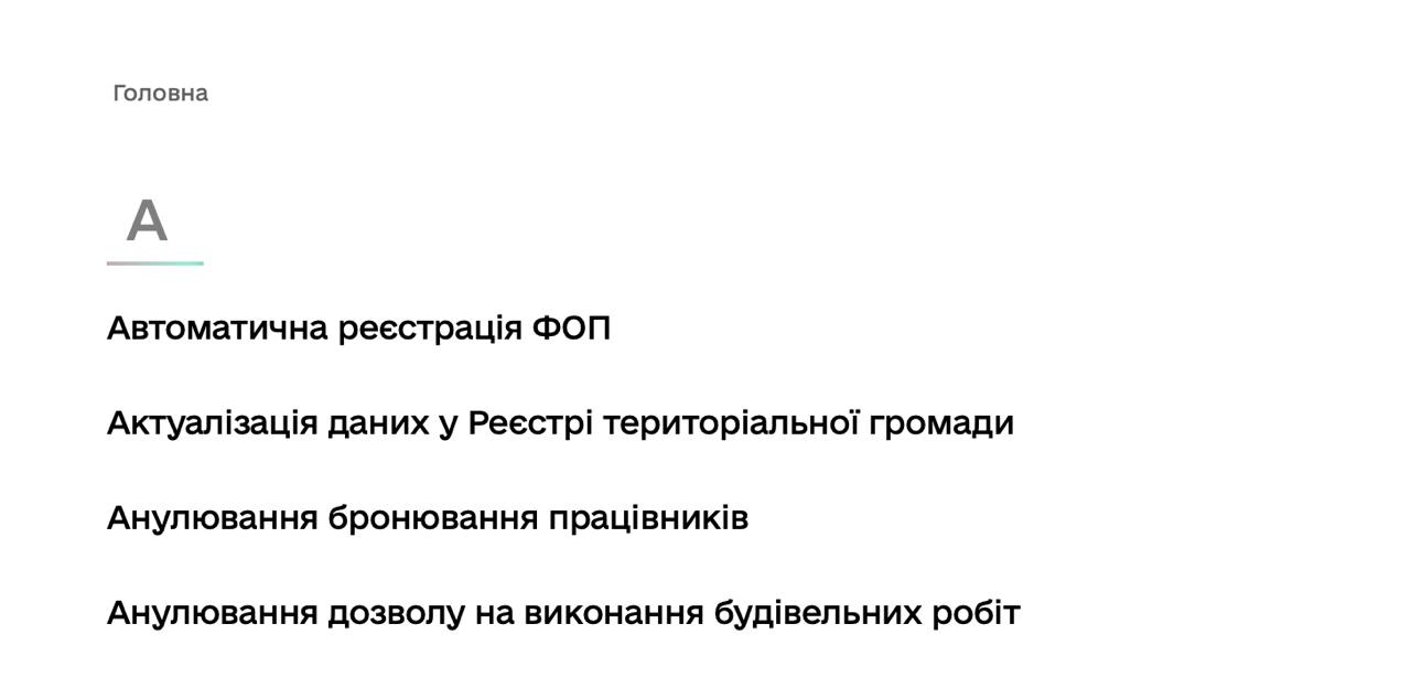 ФОПи знову можуть закрити бізнес через Дію, проте є один нюанс - фото 2