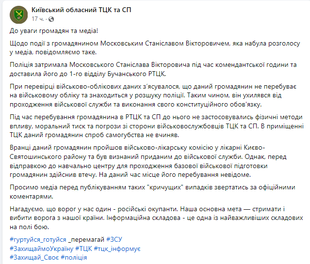Призовник перерізав вени у військкоматі під Києвом — у ТЦК прокоментували інцидент
