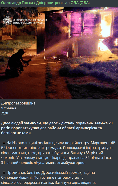Удар по Дніпропетровській області