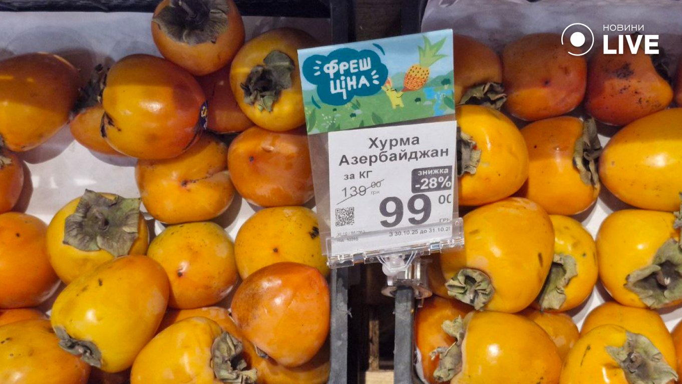 Ціни на фрукти в одеському супермаркеті