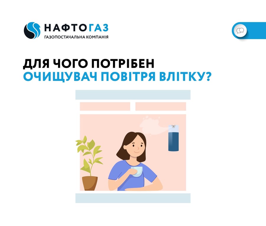 очищувач повітря