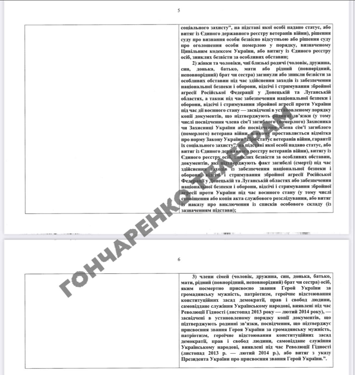 Уряд дозволив виїзд за кордон ще двом категоріям осіб - фото 5