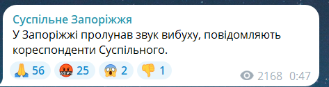 Вибухи в Запоріжжі 6 червня