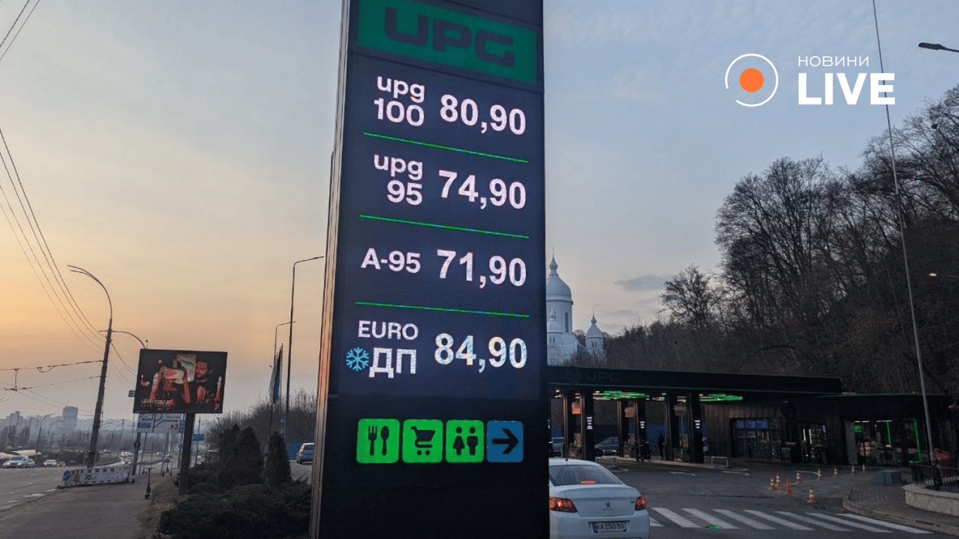 Ціни на паливо в Києві сьогодні