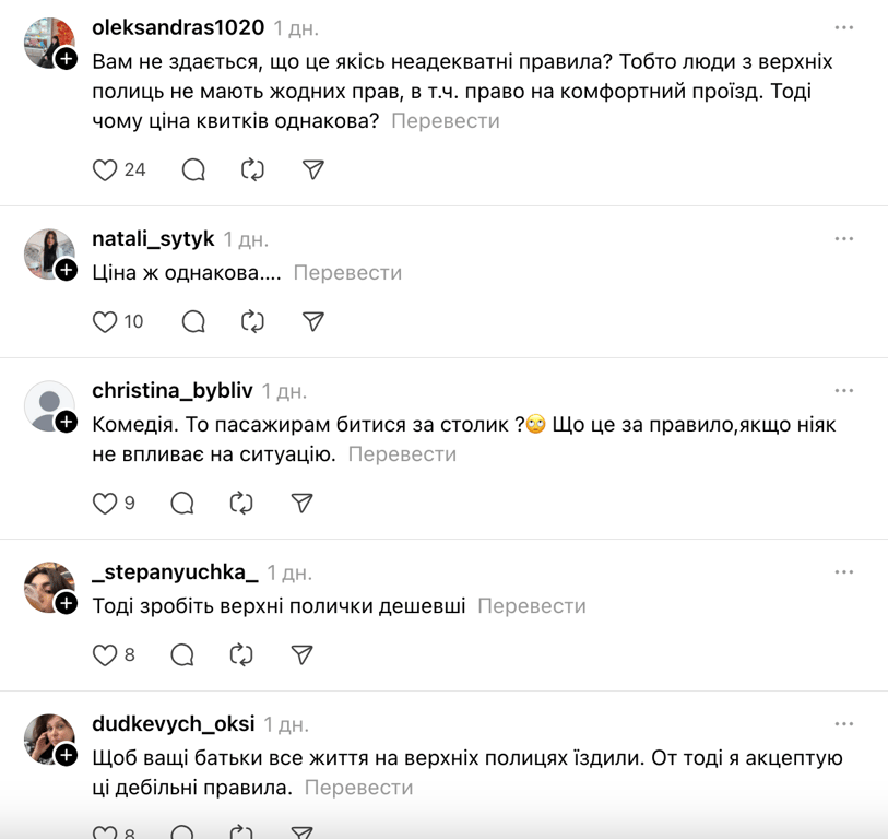У Threads обговорюють три відповіді УЗ — що викликало суперечки - фото 4