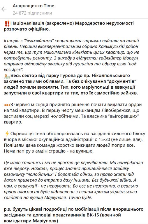 Пост Андрющенка