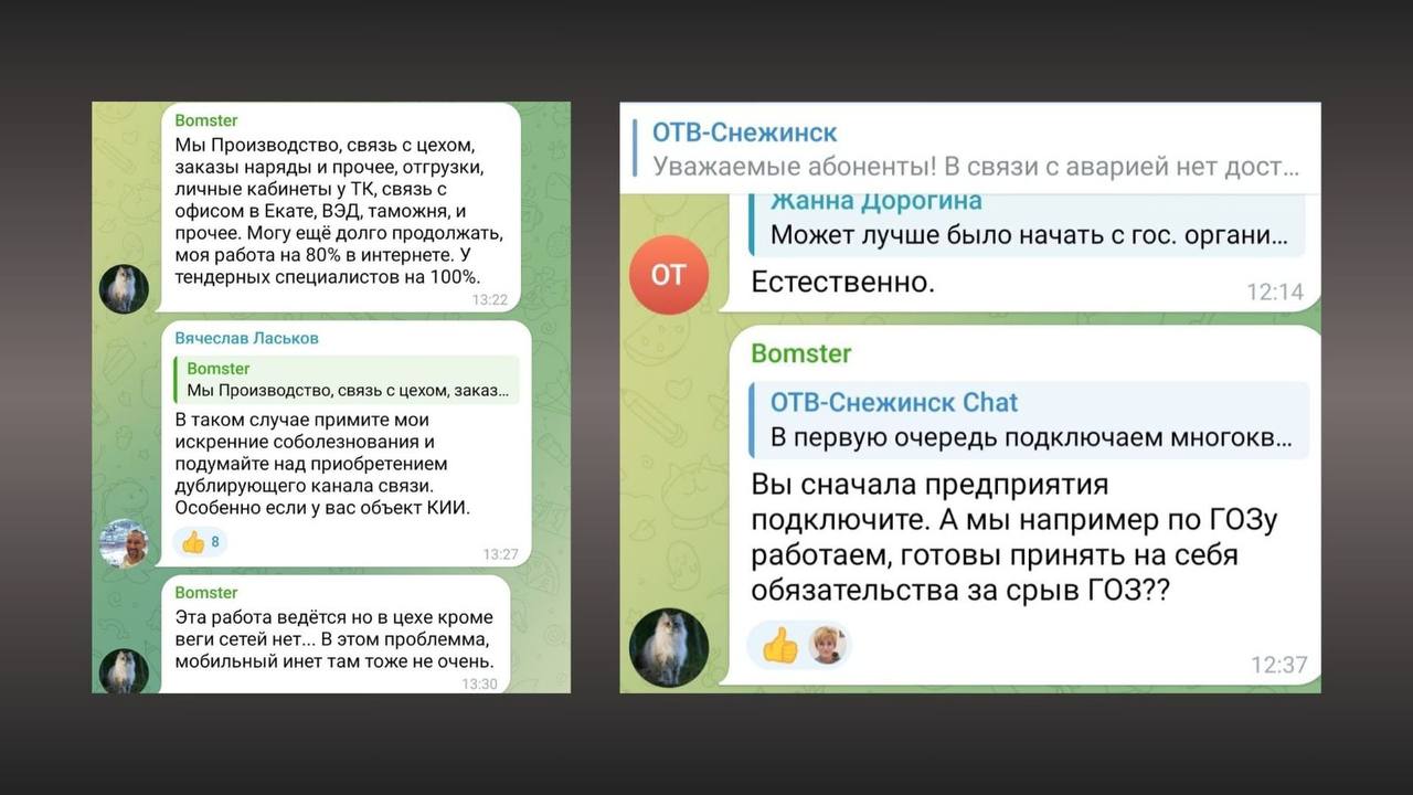 кібератака