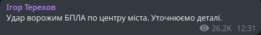 Обстріл Харкова 19 січня