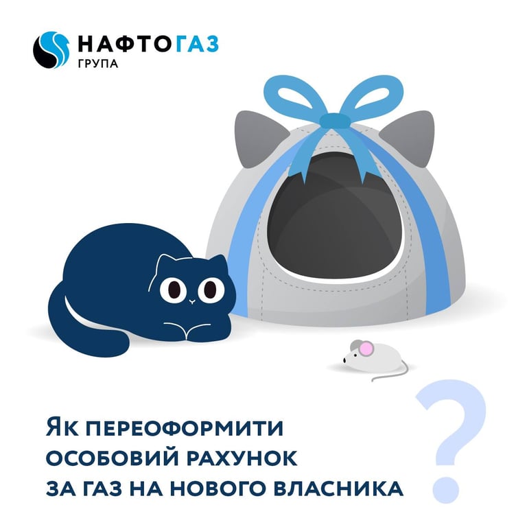 нафтогаз