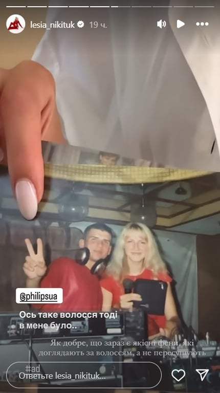 Леся Нікітюк показала 17-річну себе разом із колишнім хлопцем-діджеєм - фото 1