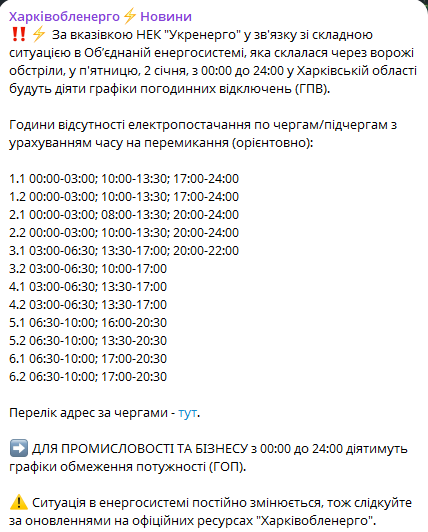 Харківщина проведе добу з погодинними відключеннями — який графік - фото 1