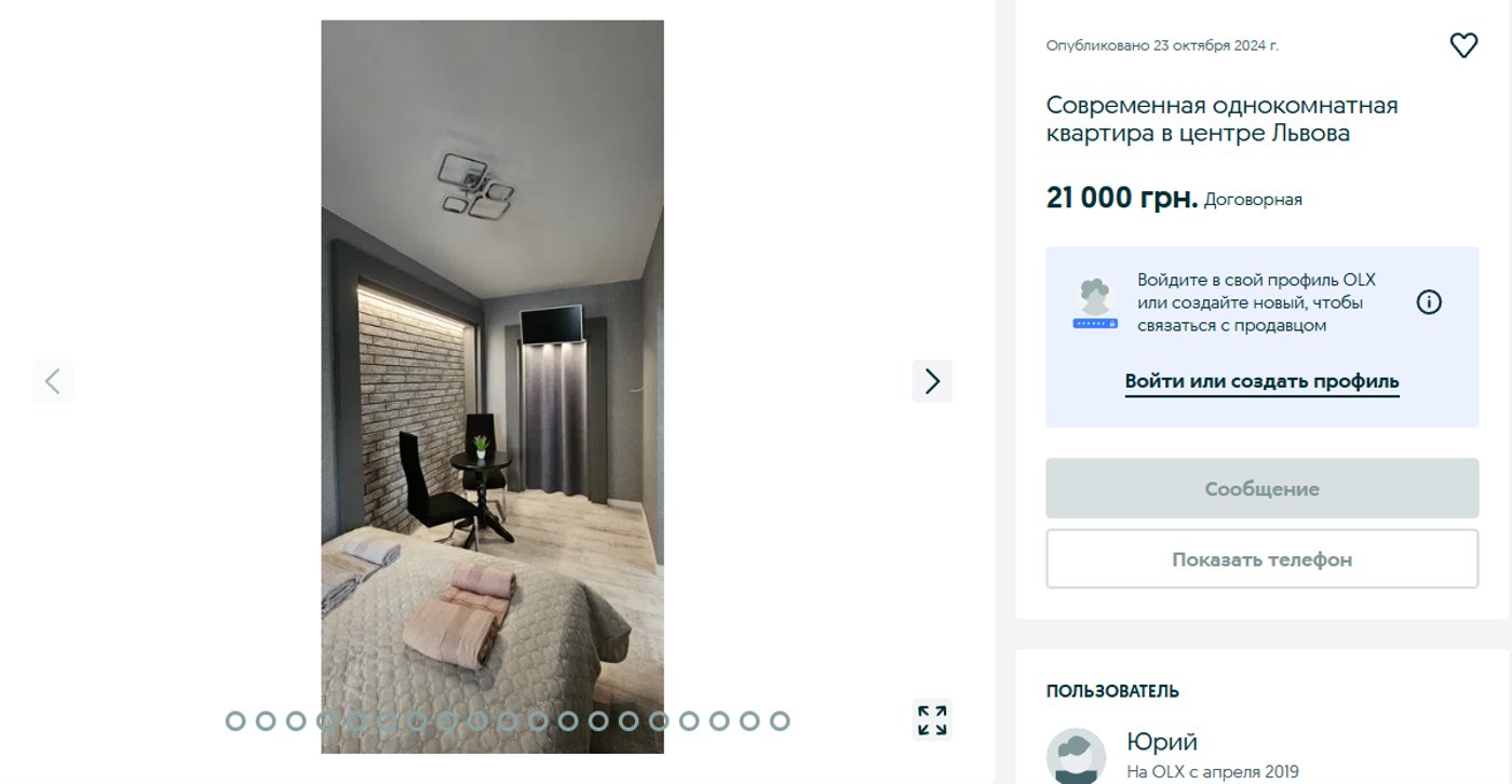 Скільки коштує оренда квартири у Львові