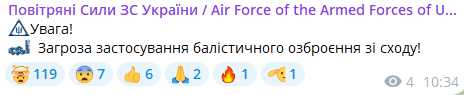 На всій території України оголошено повітряну тривогу — яка небезпека - фото 3