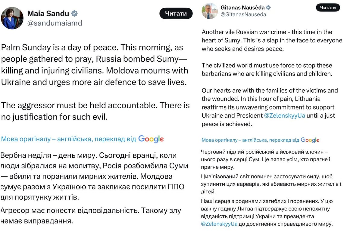 Удар по Сумах реакція