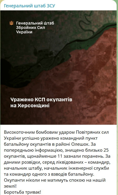 Військові знищили важливий об'єкт росіян під Олешками — подробиці - фото 1