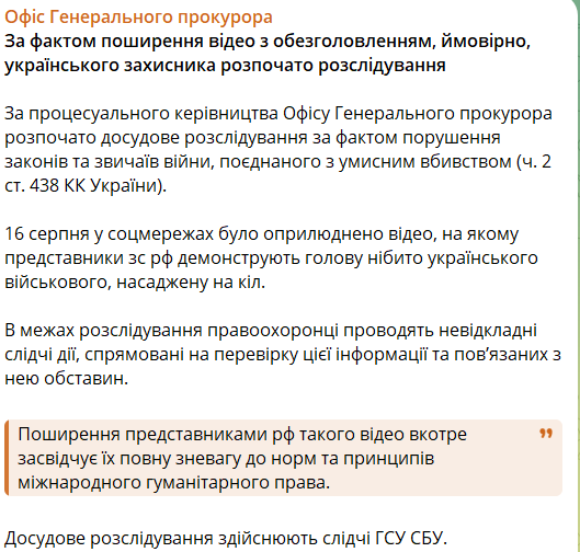 оккупанты отрезали голову пленному