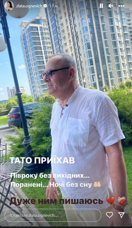 Злата Огнєвіч показала батька, який повернувся з фронту - фото 1