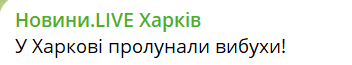 Допис Новини.LIVE Харків