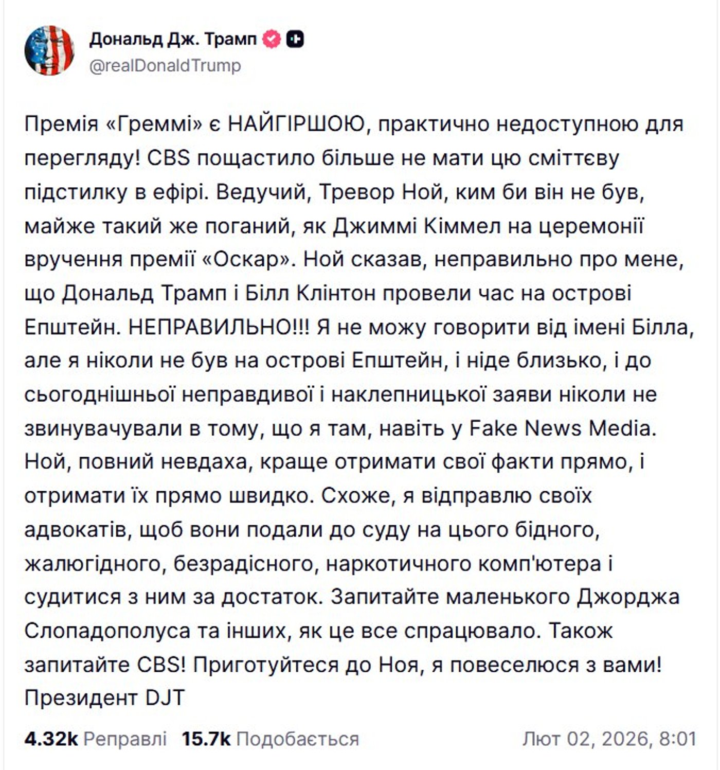 Трамп розкритикував Греммі за жарт про Епштейна