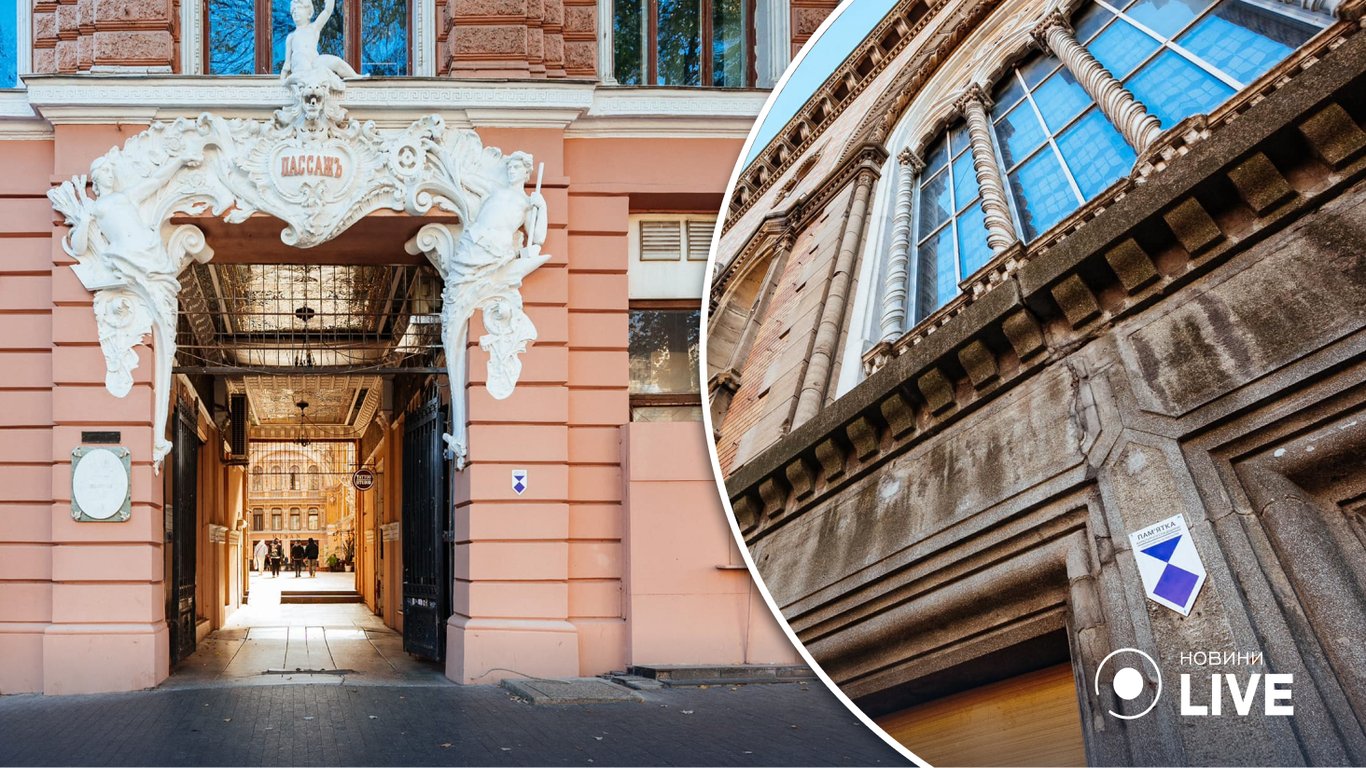 Які будівлі в Одесі захищені міжнародною емблемою