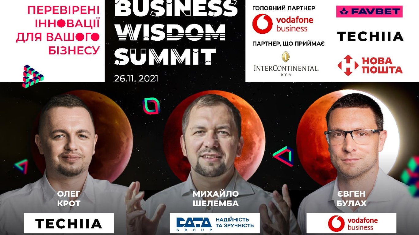 Business Wisdom Summit відбудеться в Києві 26 листопада