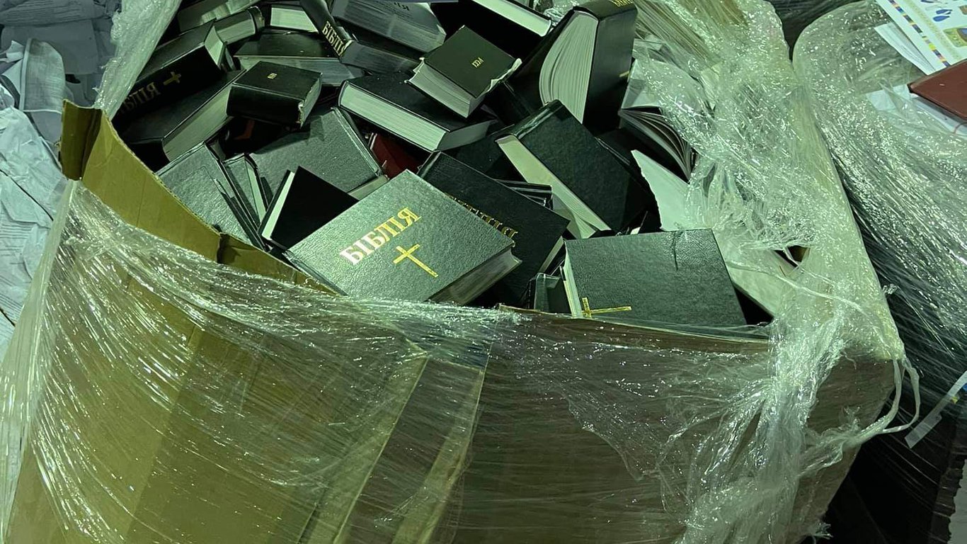 В Броварах на макулатуру сдали сотни экземпляров Библии