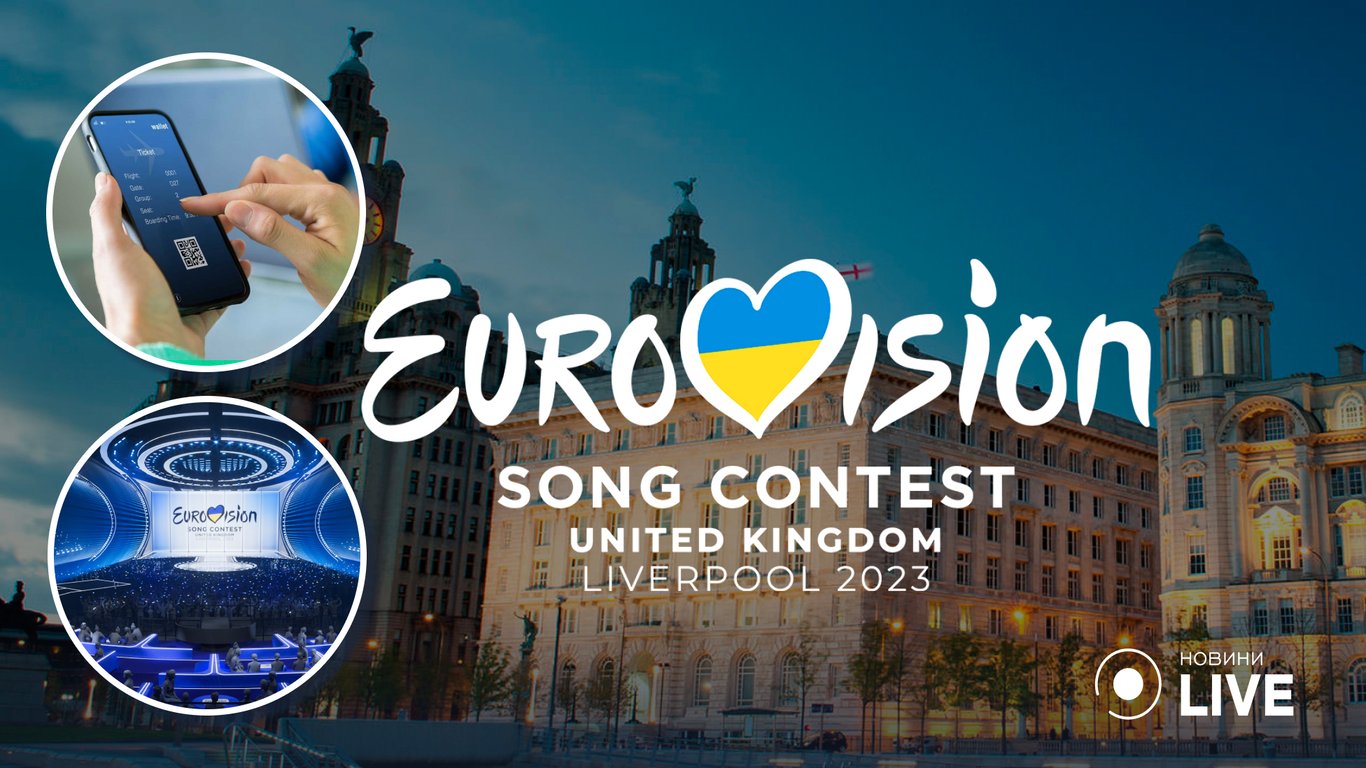 У скільки гривень обійдеться поїздка на конкурс "Євробачення-2023": рахуємо всі витрати - 250x140