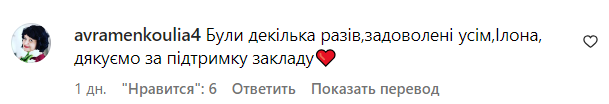 Коментарі зі сторінки Ілони Гвоздьової