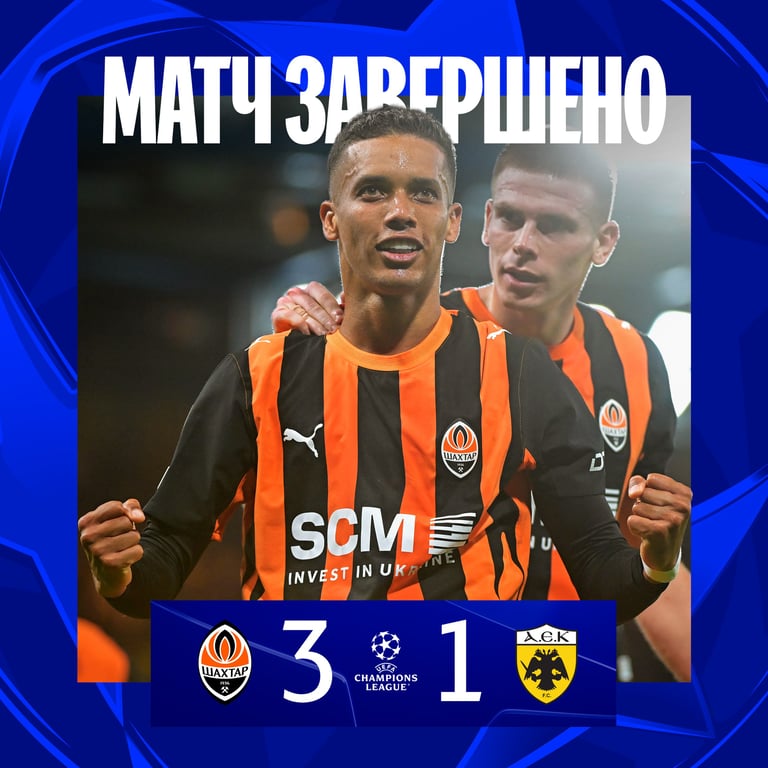 Матч Шахтер — АЕК