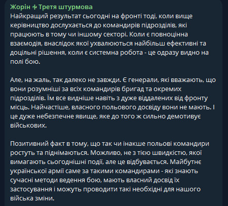 Деякі генерали ЗСУ не мають військового досвіду — Максим Жорін пояснив, хто їх замінить - фото 1