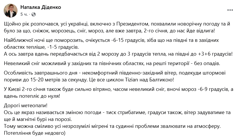 Синоптики попередили про різку зміну погоди в Україні - фото 1