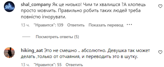 Коментарі зі сторінки Анни Трінчер