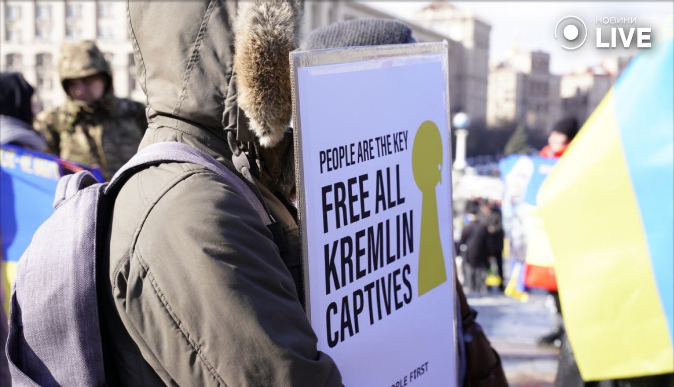 Акція на підримку військовополонених у Києві 20 лютого